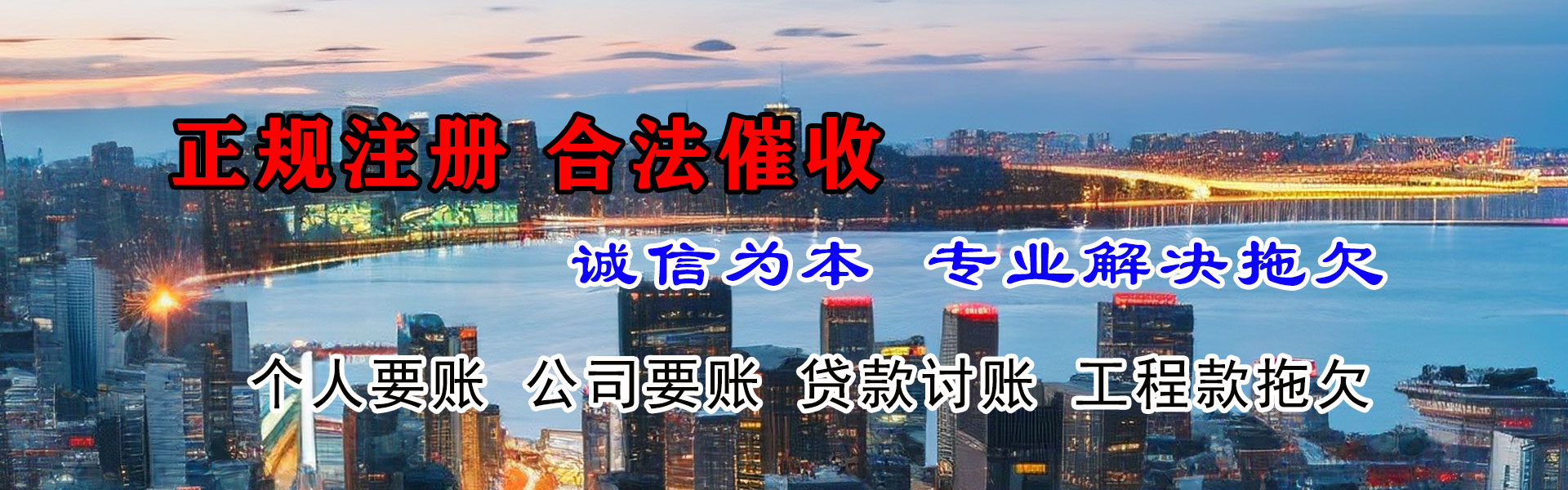 金州收账公司